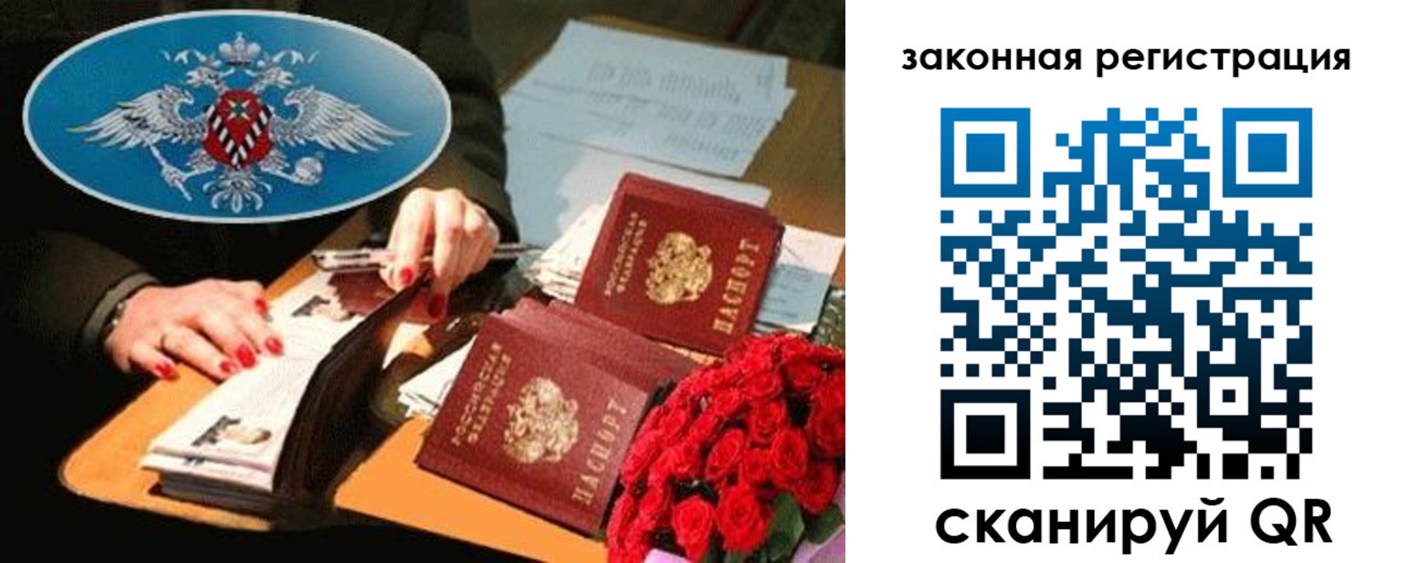 купить прописку в Камышине