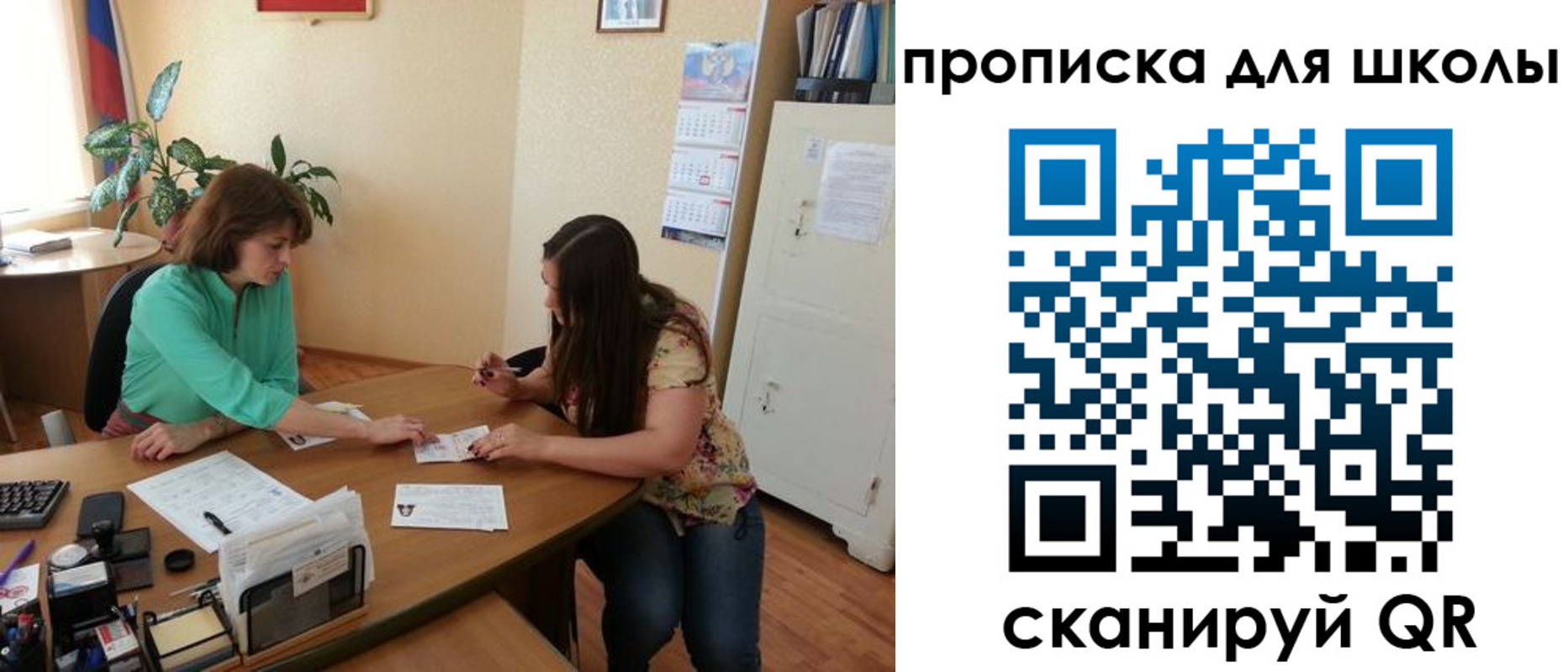 прописка для кредита в Камышине