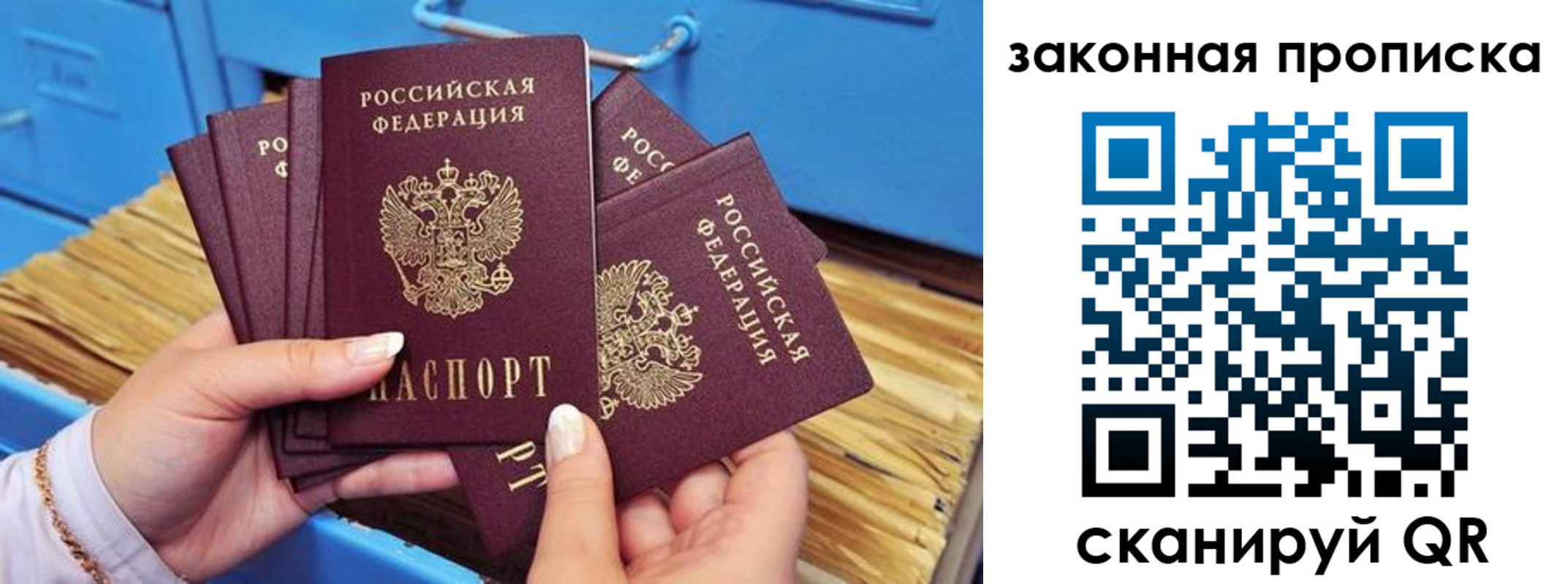 временная регистрация в квартире в Камышине