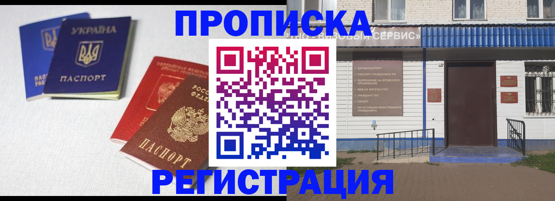 прописка ребенка в Камышине