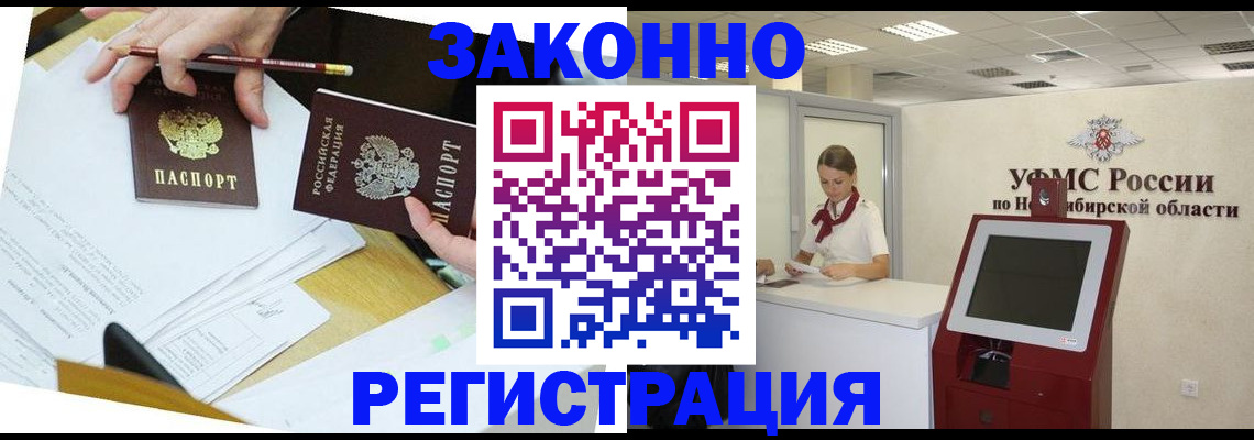 временная регистрация адрес в Камышине