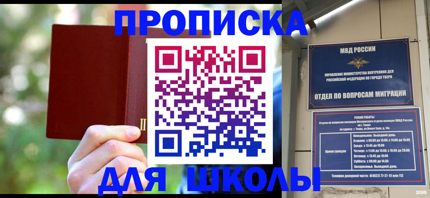 временная регистрация законно в Камышине