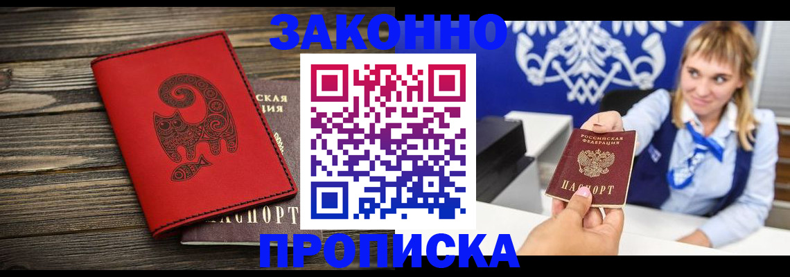 регистрация в Камышине